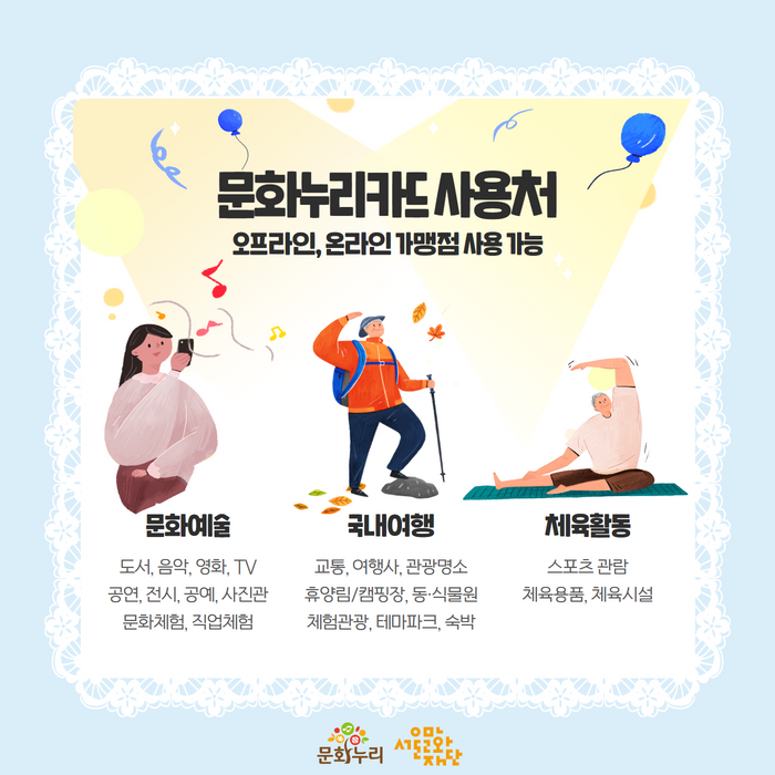 문화누리카드 발급 받으세요~ 