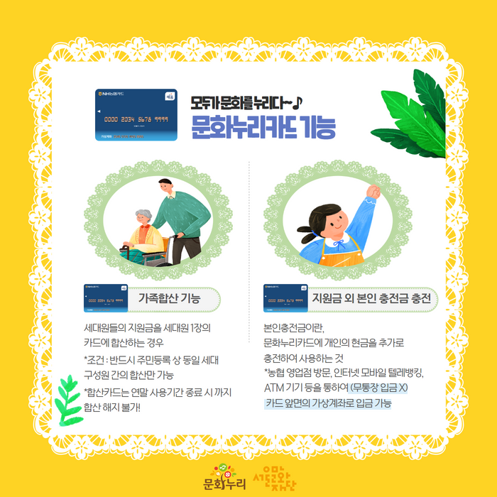 문화누리카드 발급 받으세요~ 