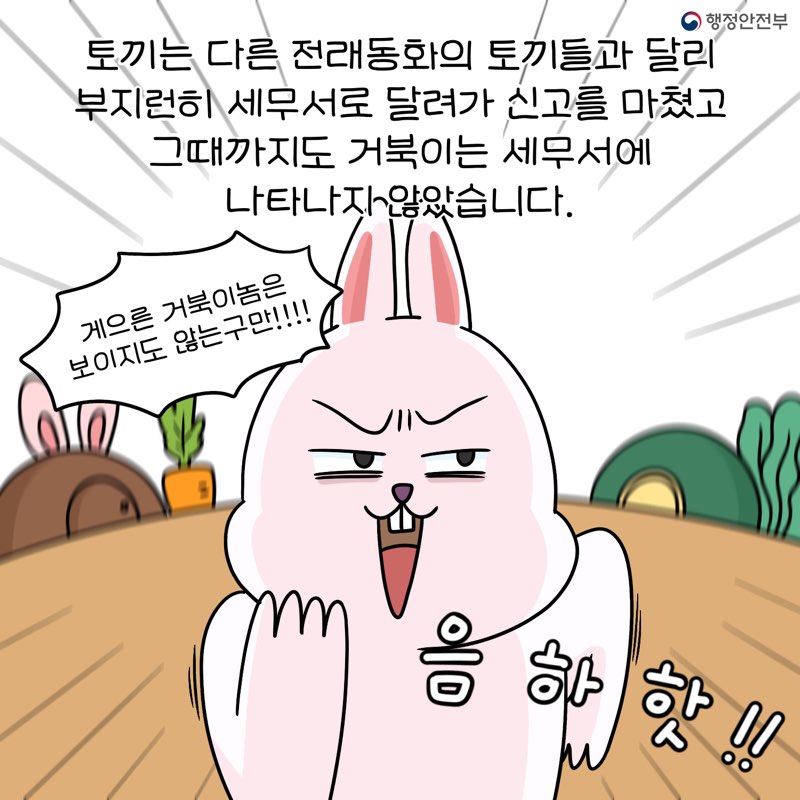 종합소득세·개인지방소득세 지자체 신고창구 5번째 파일