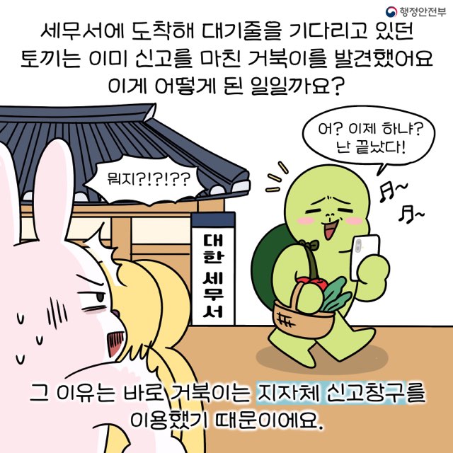 종합소득세·개인지방소득세 지자체 신고창구 6번째 파일