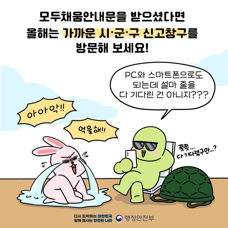 종합소득세·개인지방소득세 지자체 신고창구 8번째 파일