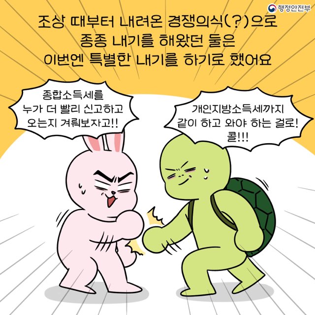 종합소득세·개인지방소득세 지자체 신고창구 4번째 파일