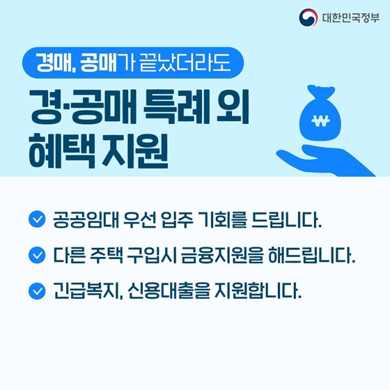 전세사기 피해지원 6번째 파일