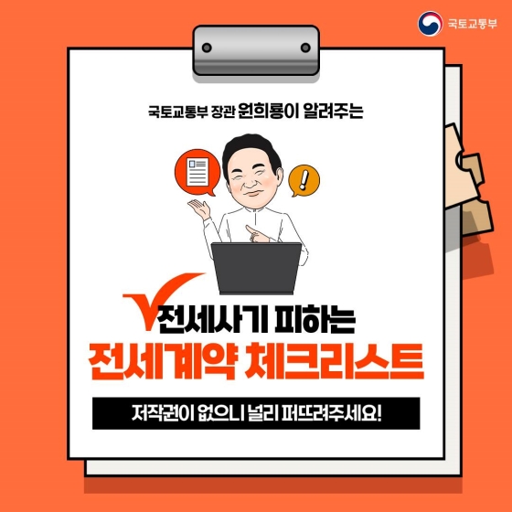 전세계약 체크리스트 1번째 파일