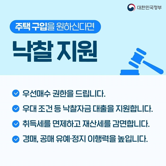 전세사기 피해지원 3번째 파일