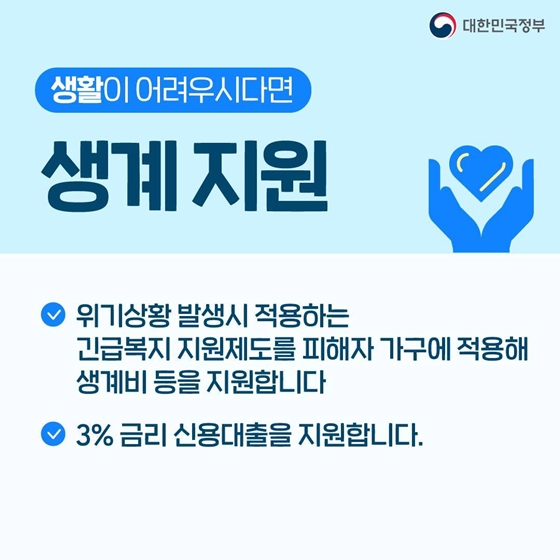 전세사기 피해지원 5번째 파일