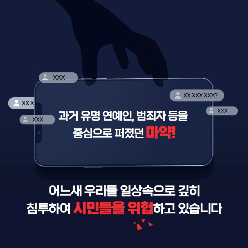 서울시 보건소 마약류 익명 검사 2번째 파일