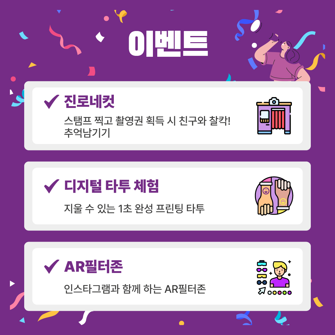 제1회 영등포 진로탐색 페어 