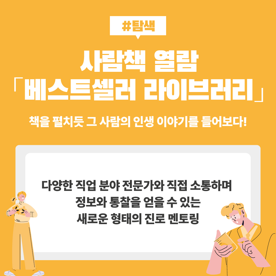 제1회 영등포 진로탐색 페어 