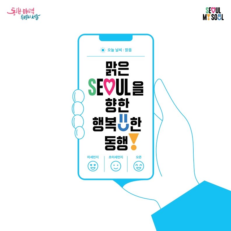 미세먼지 계절관리제 