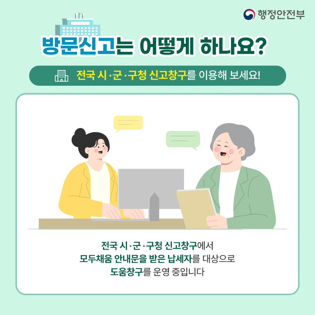 5월은 개인지방소득세 신고·납부의 달 
