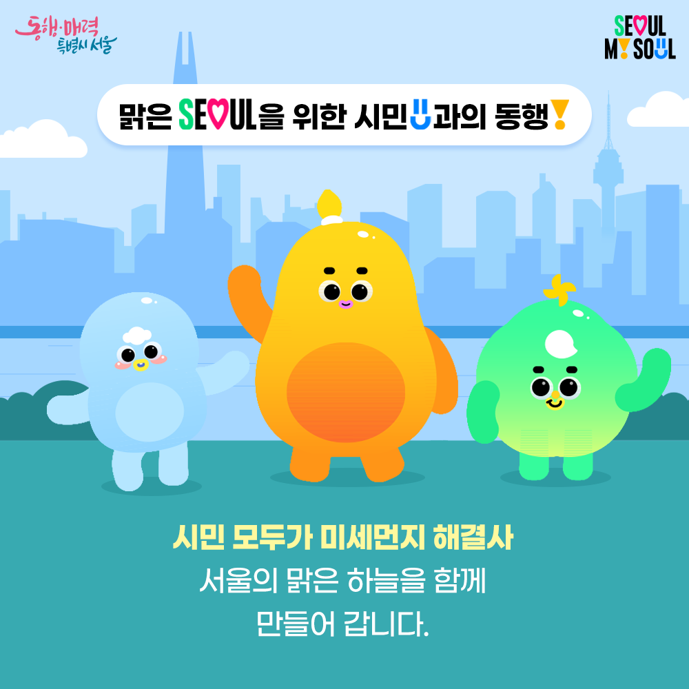 2024 6차 미세먼지 계절관리제 