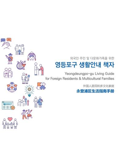 웰컴레터(2021) 표지