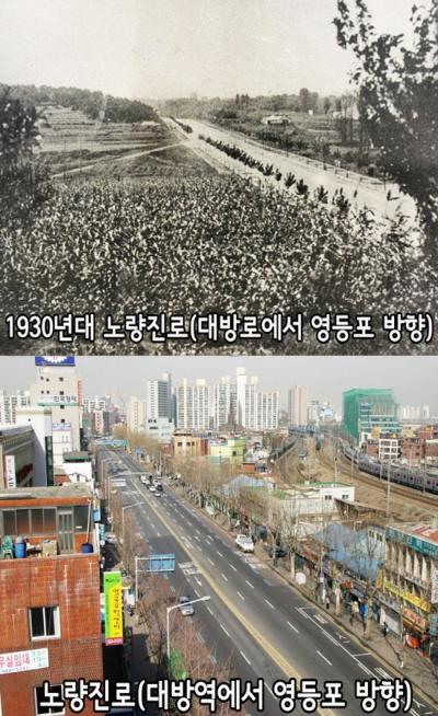 노량진로 대방로에서 영등포방향 현재(1930) 의 이미지