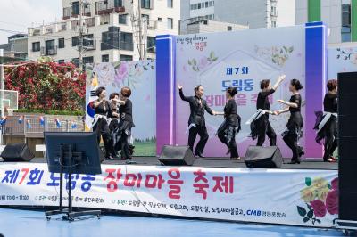 도림동 장미마을 축제(2023) 의 이미지