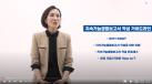 2022 기업, 공공기관 대상 영등포구 CSR 아카데미 2강의 이미지