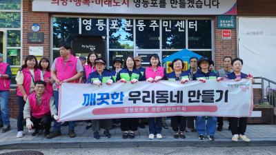 깨끗한 우리동네 만들기 행사 개최 의 이미지