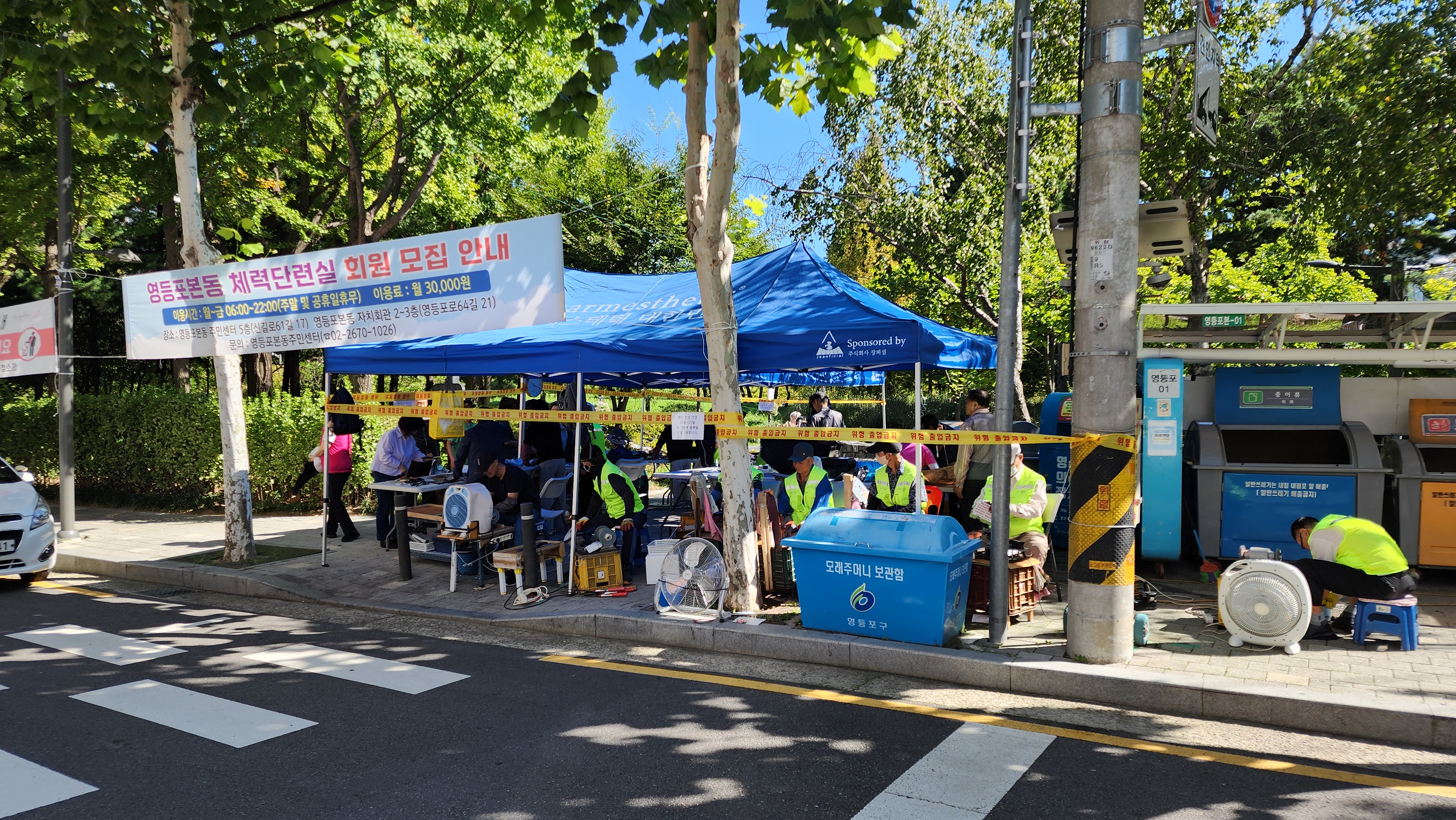 하반기 수리뚝딱 영가이버 운영 2번째 파일