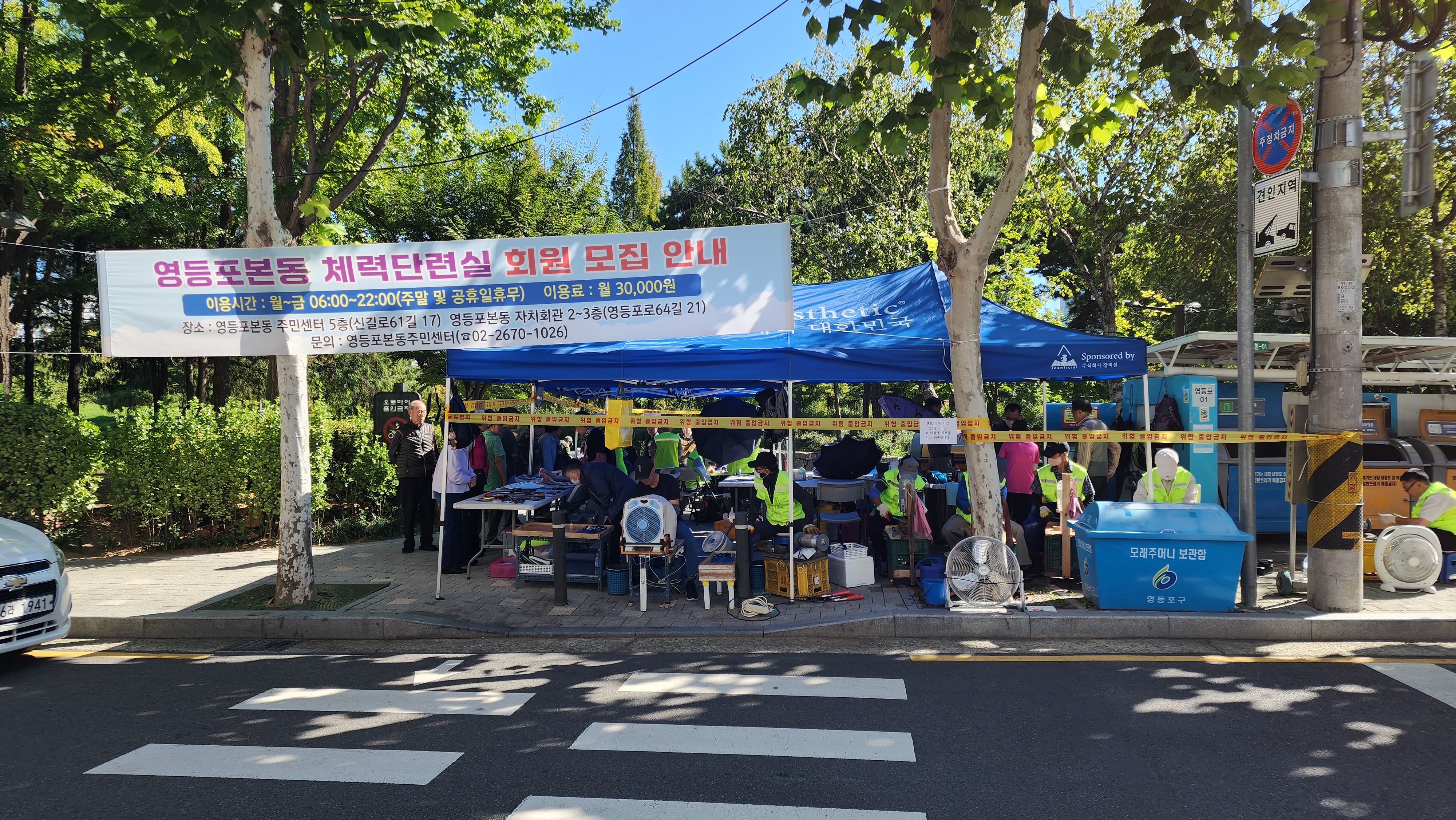 하반기 수리뚝딱 영가이버 운영 1번째 파일