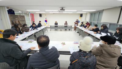 (1/14)주민자치위원회 정기회의 개최 의 이미지