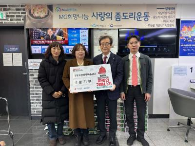 따뜻한 겨울나기 기부 행사(사랑의 좀도리 나눔) 의 이미지