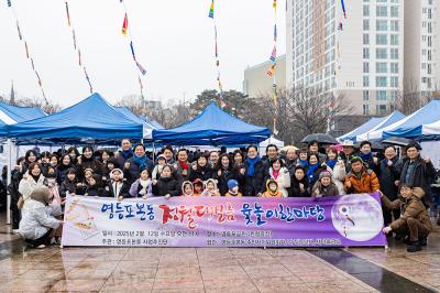 2025년 정월대보름 민속행사 윷놀이 한마당 의 이미지