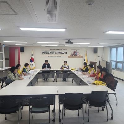 (3/12)자원봉사회 월례회의 개최 의 이미지