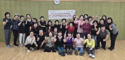(3/24) 건강백세운동교실 운영 의 이미지