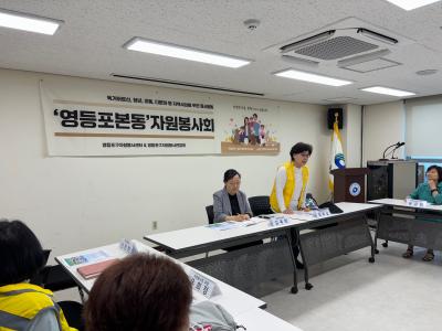 (7.9.) 7월 자원봉사회 월례회의 의 이미지