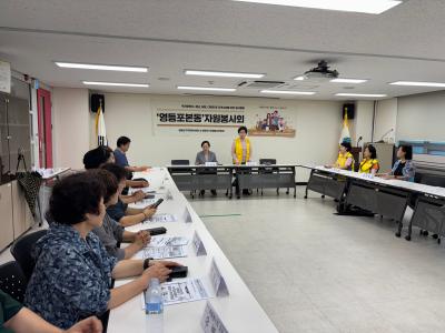 (8.14.) 8월 자원봉사회 월례회의 의 이미지