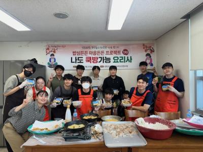 2025 청년공모 지원사업 밥심든든 마음든든 프로젝트(1차) 활동 의 이미지