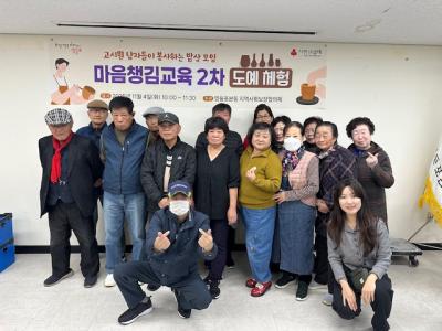 고봉밥 마음챙김교육2차 도예체험 의 이미지