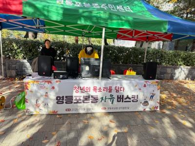 청년 자유버스킹 행사 의 이미지