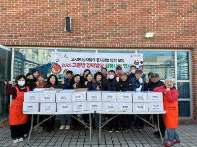 고봉밥 프로젝트 김장나눔 행사 의 이미지