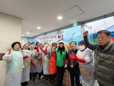 (11/27)새마을지도자협의회&새마을부녀회 사랑의 김장나눔 의 이미지