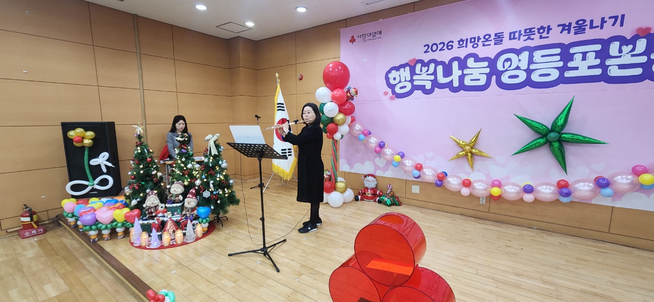 2026 희망온돌 따뜻한 겨울나기 ＇행복나눔 영등포본동＇ 행사 3번째 파일