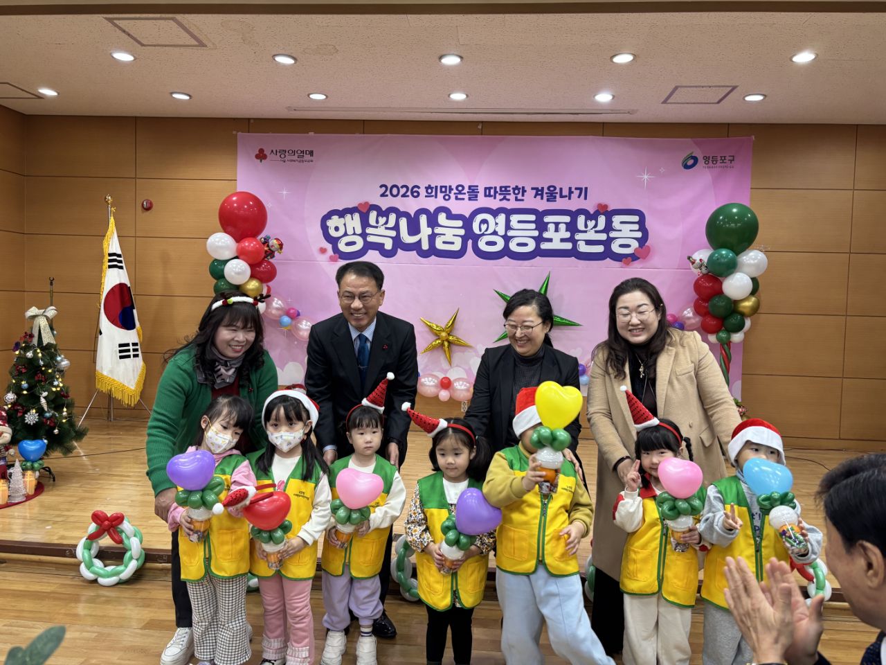 2026 희망온돌 따뜻한 겨울나기 ＇행복나눔 영등포본동＇ 행사 2번째 파일