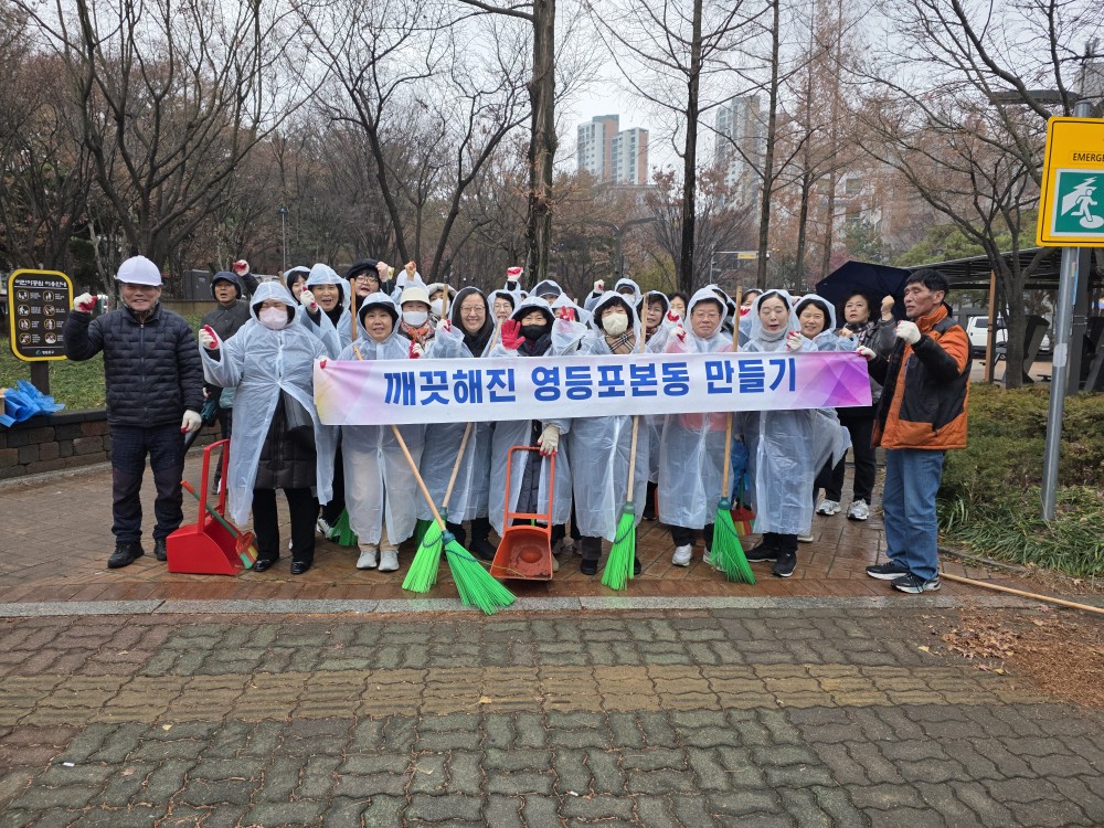 (12/16) 12월 통장연합회 임시회의 개최 1번째 파일