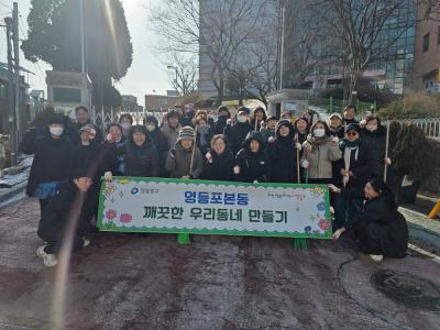 (1/19) 1월 통장 임시회의 (마을청소) 의 이미지