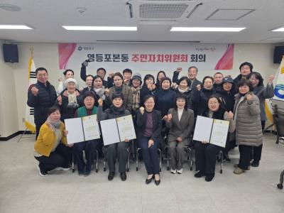 1.13(화) 영등포본동 주민자치위원회 정기회의 의 이미지