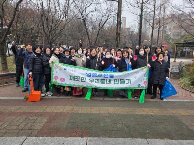 (2/11) 2월 통장연합회 임시회의 개최 의 이미지