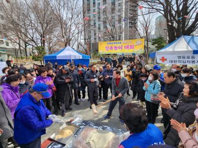 영등포동 정월대보름 윷놀이 대회(2) 의 이미지