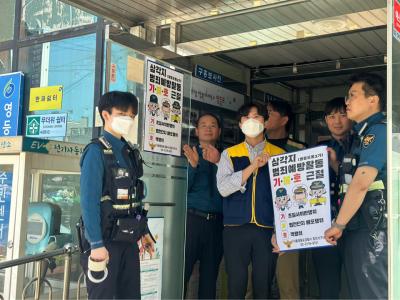 5월 영등포동 합동순찰 의 이미지