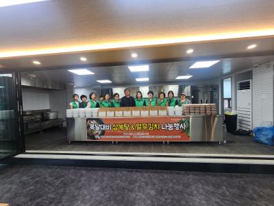 2024 복날 맞이 삼계탕 나눔 행사 의 이미지