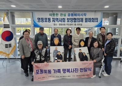 포동포동 가족 행복사진 전달식 의 이미지