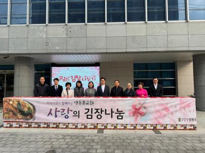 사랑의 김장나눔 의 이미지