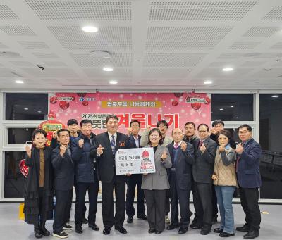 따뜻한 겨울나기 기부행사(체육회) 의 이미지