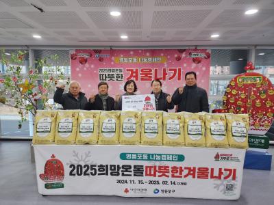 영2나눔회 따뜻한겨울나기 양곡나눔 행사 의 이미지
