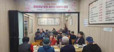 2025 가정의 달 맞이 코스콤 어르신 보양식 대접 행사 의 이미지