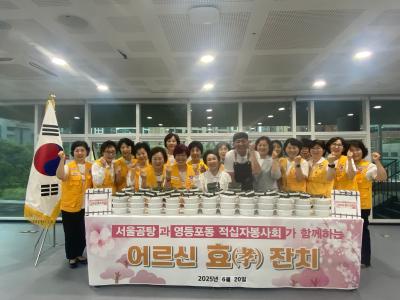 건강한 여름나기 어르신 효잔치 의 이미지